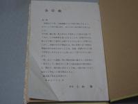 京包線よさらば