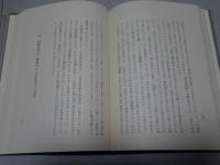 苦難の進法　蓮尾弘恵先生御伝記