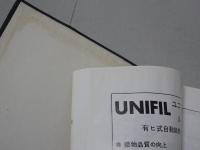 三州機業地20年の歩み