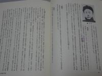 図説 中国武術史