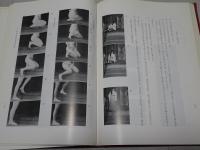 祭式大成　男女神職作法篇