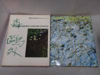 現代日本文学アルバム　全16巻