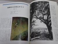 現代日本文学アルバム　全16巻