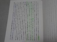 斎場の記録　平成3年～5年　不揃い28冊