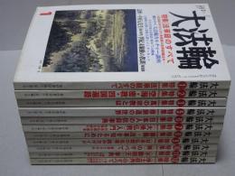 大法輪　第67巻（平成12年）1－12月の内4月号欠　計11冊