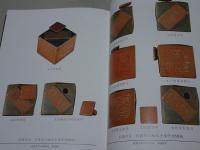 中文　道教法印令牌探奥