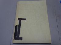 軍恩県連四十年のあゆみ　軍恩県連四十周年記念