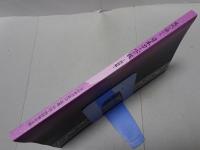 現代に伝わる 日本刀の心と技　図録編