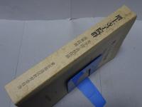 増上寺子院群　光学院・貞松院跡 源興院跡　港区役所新庁舎建設に伴う発掘調査報告書