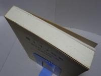 増上寺子院群　光学院・貞松院跡 源興院跡　港区役所新庁舎建設に伴う発掘調査報告書