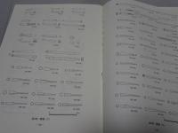 増上寺子院群　光学院・貞松院跡 源興院跡　港区役所新庁舎建設に伴う発掘調査報告書