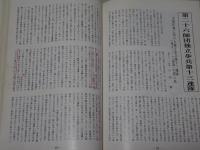 従軍の想い出　上巻