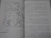 見晴台遺跡　第30次発掘調査の記録