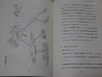 名航工作部の戦前戦後史　私と航空機生産 守屋相談役