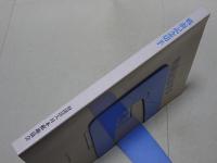 戦前記念切手　1894-1944  JAPEX'94 記念出版