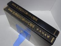 瑞鳳殿 伊達政宗の墓とその遺品