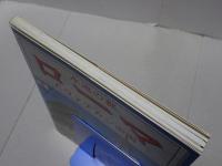 永遠の都　ローマとヴァチカン市国