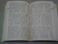 現代短歌大事典