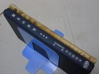 鍼灸の科学　理論・実技篇