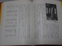 南中部の葬送・墓制