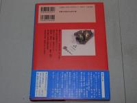 江戸の祈り　信仰と願望