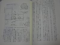 江戸の祈り　信仰と願望