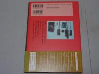 墓と埋葬と江戸時代