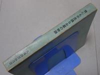 世にも不思議なお墓の物語