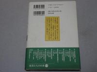 死者たちの中世