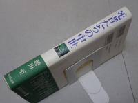 死者たちの中世