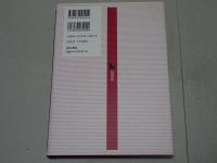 葬儀と仏壇　先祖祭祀の民俗学的研究