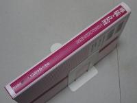 葬儀と仏壇　先祖祭祀の民俗学的研究