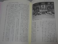 葬儀と仏壇　先祖祭祀の民俗学的研究