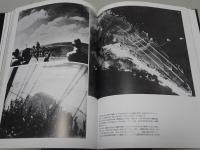 写真集 連合艦隊浮上す 増補・新装版　勇戦・激闘の全記録