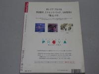 季刊 プリンツ２１　1998年 夏　アラーキー 湯河原恋情