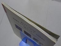 季刊 プリンツ２１　1998年 夏　アラーキー 湯河原恋情