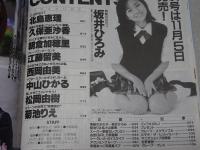 LUCKY Crepu（ラッキークレープ） 1998 11月 No.16