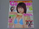 Cream　月刊 クリーム 2003年 5月号　No.130