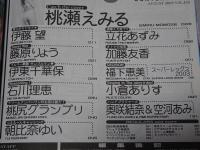 Cream 月刊 クリーム 2003年 8月号 No.133