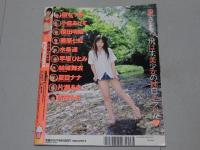 Cream　月刊 クリーム 2004年 9月号　No.146