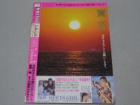 美少女CLUB　1991年 2月号