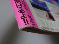 美少女CLUB　1988年 11月号