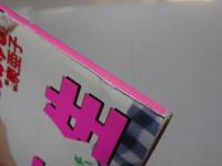 美少女CLUB　1988年 11月号