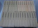 和辻哲郎全集　計28冊（1-20・20増補改版・21-25・別1・2）揃い