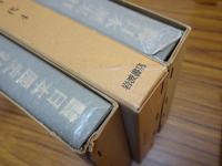 岩波講座 日本歴史　全26冊（1-23＋別巻3）