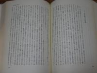 岩波講座 日本歴史　全26冊（1-23＋別巻3）