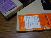 図説 日本文化の歴史　全13巻