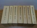 愛知県教育史 本巻1-4、資料編近世1・2 近代1　計7冊