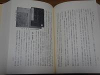 愛知県教育史 本巻1-4、資料編近世1・2 近代1　計7冊