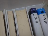 北杜夫全集　全15巻